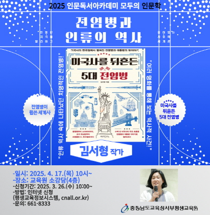 4월 인문독서 아카데미 김서형 작가