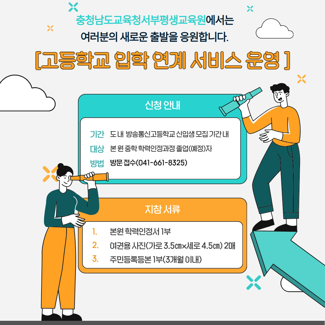 고등학교 입학